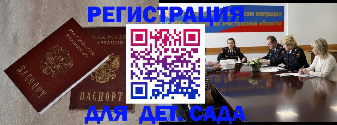 прописка для кредита в Байкальске