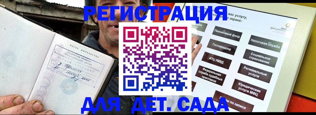 прописка законно в Байкальске