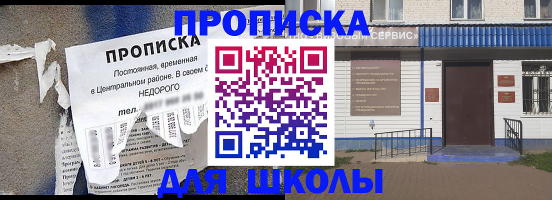 временная регистрация поиск в Байкальске