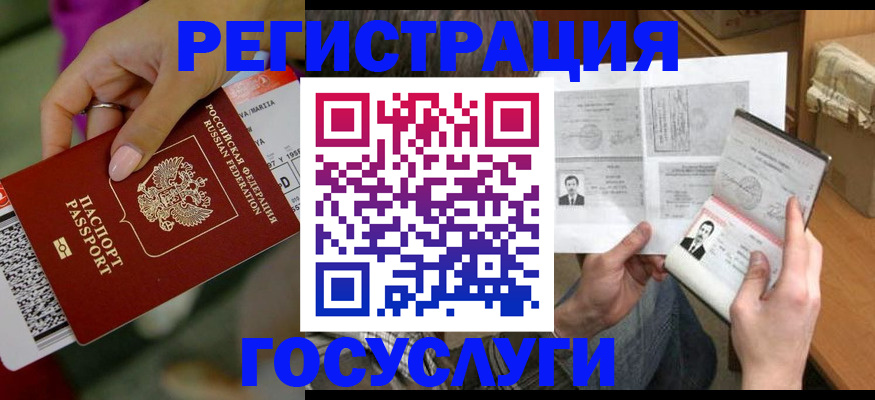 прописка 2025 в Байкальске